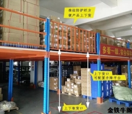 廣東家裝家具倉庫貨架案例