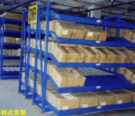 江西流利式貨架批發定做
