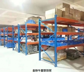 重型貨架廠家為您解析（重型倉儲貨架的性能和優(yōu)點）