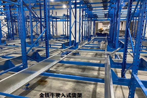 駛入式貨架 駛入式貨架